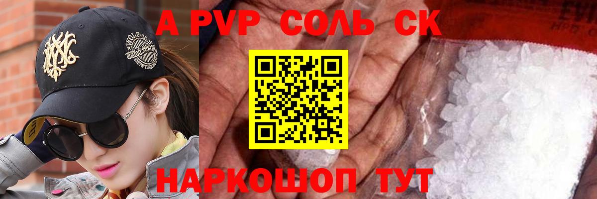 Альфа ПВП СК КРИС Черногорск