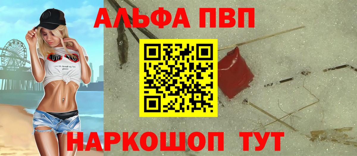 Черногорск  A-PVP Соль  Alpha-PVP крисы CK  A-PVP крисы CK  Вход с VPN 