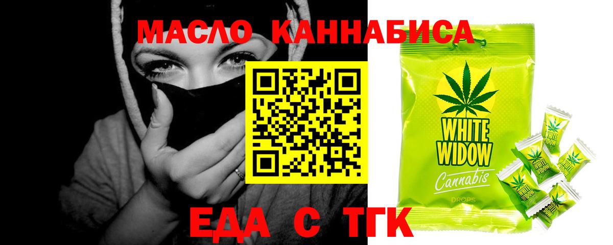 Печенье с ТГК марихуана  Вход с VPN  Черногорск 