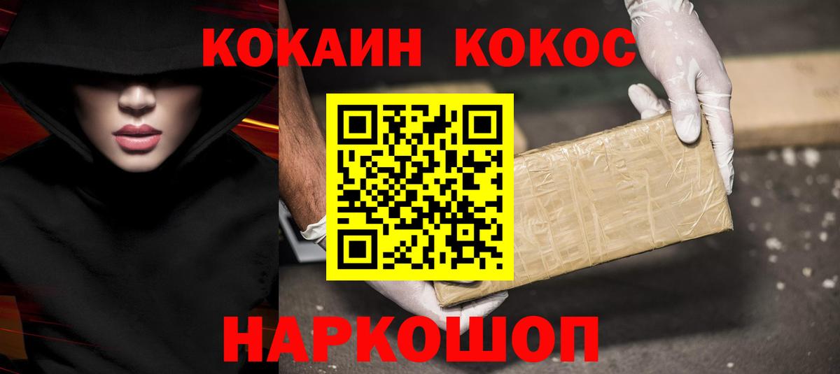 Cocaine FishScale Черногорск