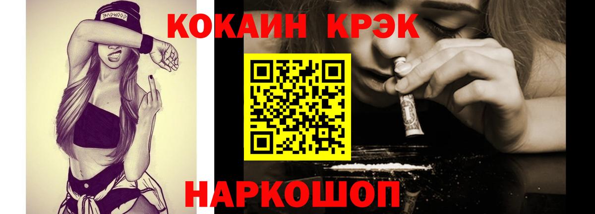 COCAIN FishScale  Вход с VPN  КОКАИН Боливия  КОКАИН  Черногорск 