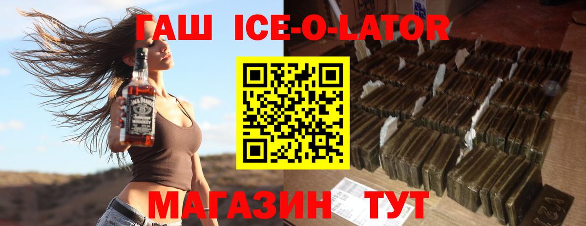 Гашиш VHQ Черногорск