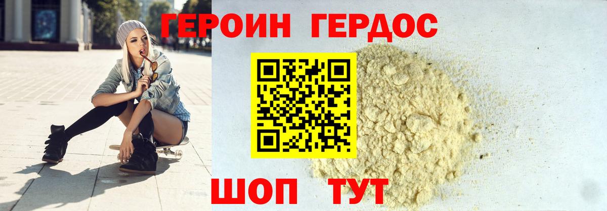 Черногорск  ГЕРОИН хмурый  Героин  Вход с VPN 