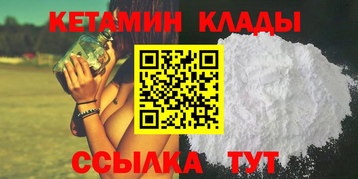 Черногорск  дарк нет какой сайт  Кетамин ketamine  Вход с VPN  Кетамин ketamine 