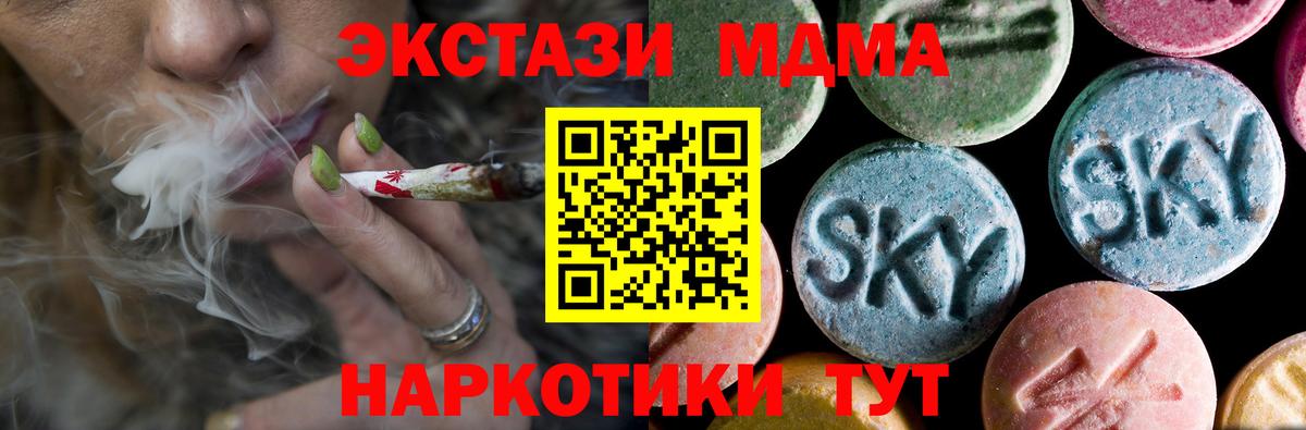 Черногорск  МДМА кристаллы  МДМА crystal  Вход с VPN 