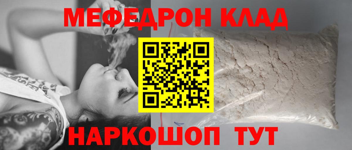 МЕФ мука Черногорск