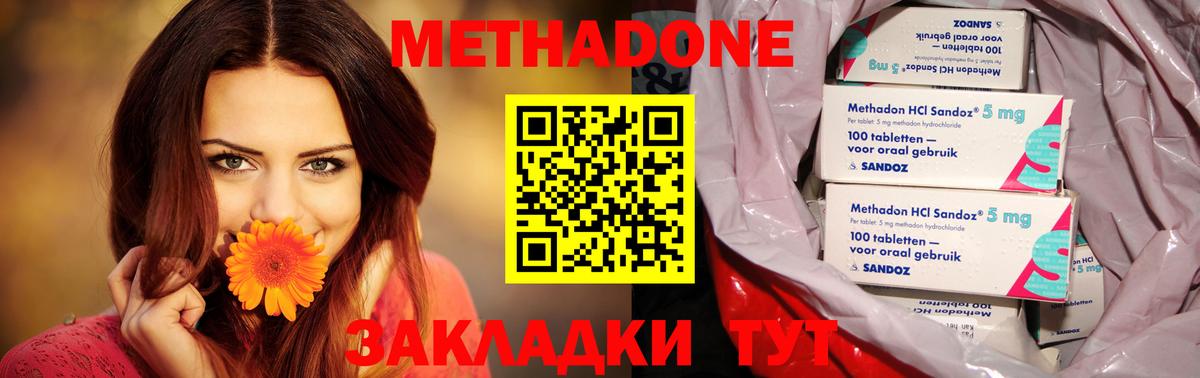 МЕТАДОН мёд  МЕТАДОН кристалл  Вход с VPN  Черногорск 