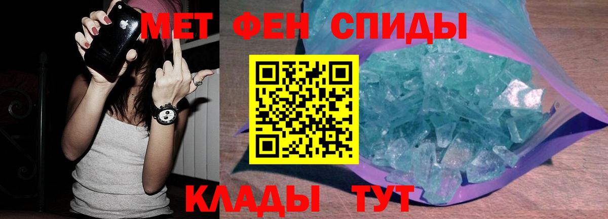 Первитин винт Черногорск