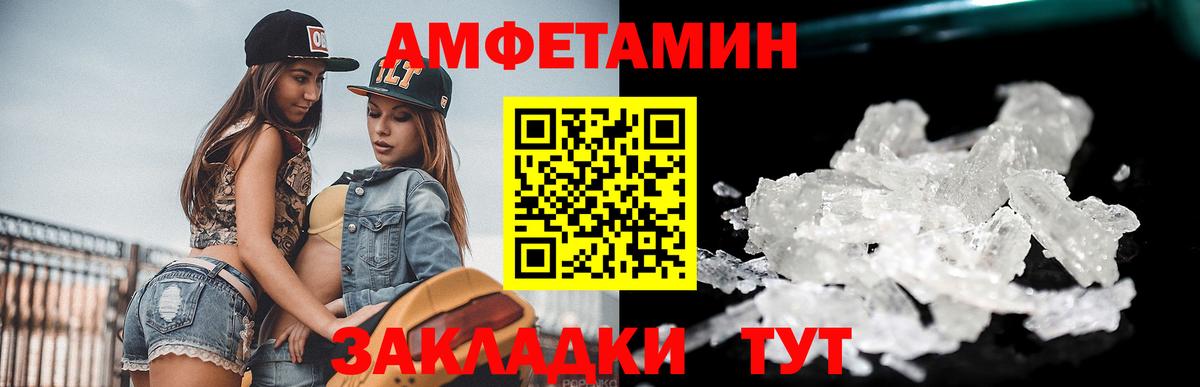 Черногорск  МЕТАМФЕТАМИН винт  Вход с VPN 