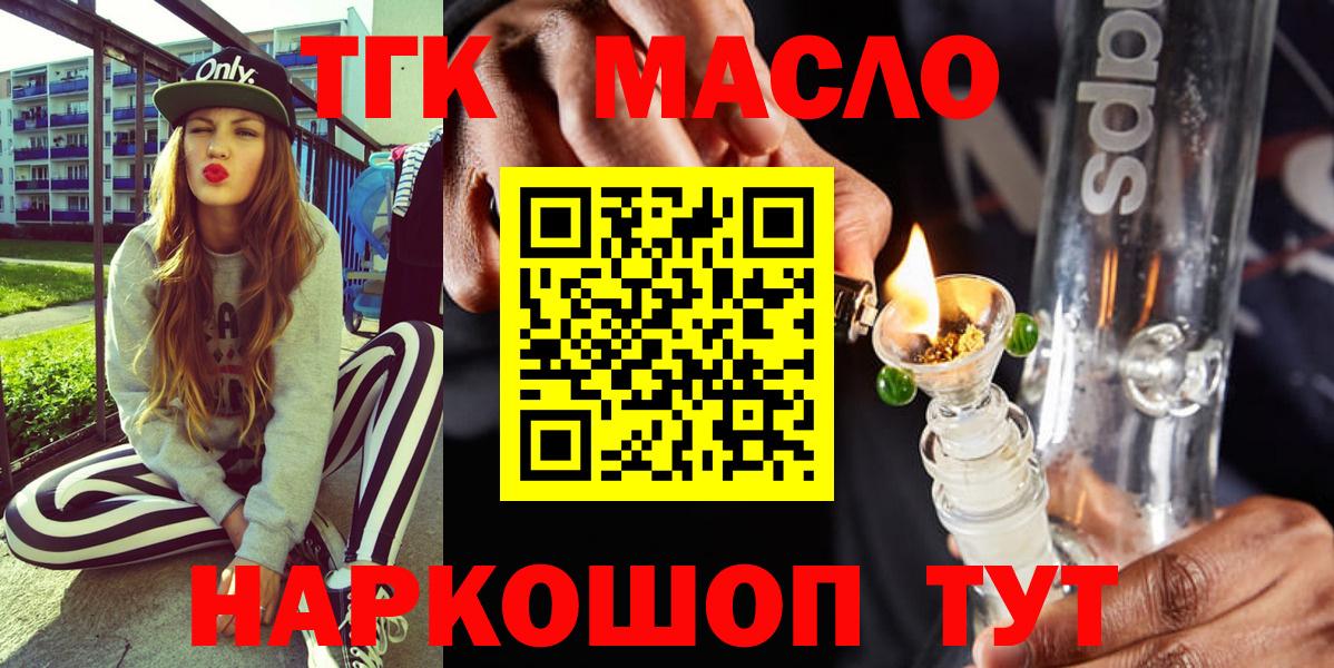 Черногорск  Дистиллят ТГК концентрат  Вход с VPN 